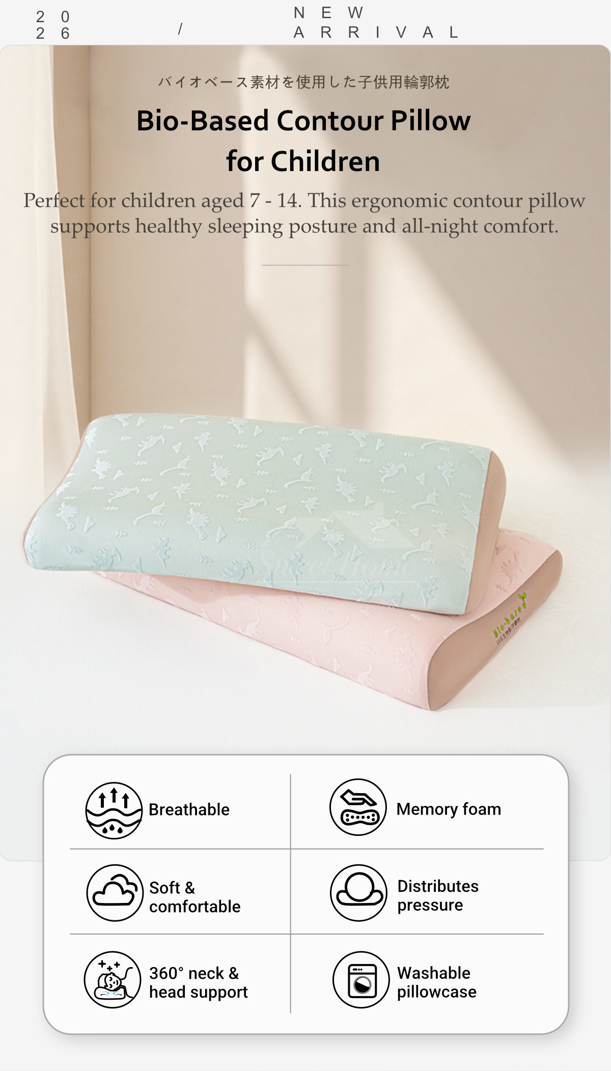 Bio-Based Contour Pillow-1